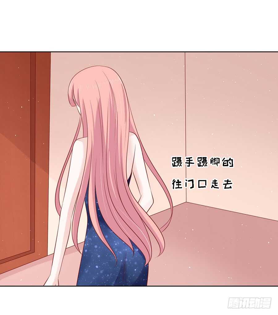 《蜜桃小情人之烈爱知夏》漫画最新章节跟我走免费下拉式在线观看章节第【28】张图片