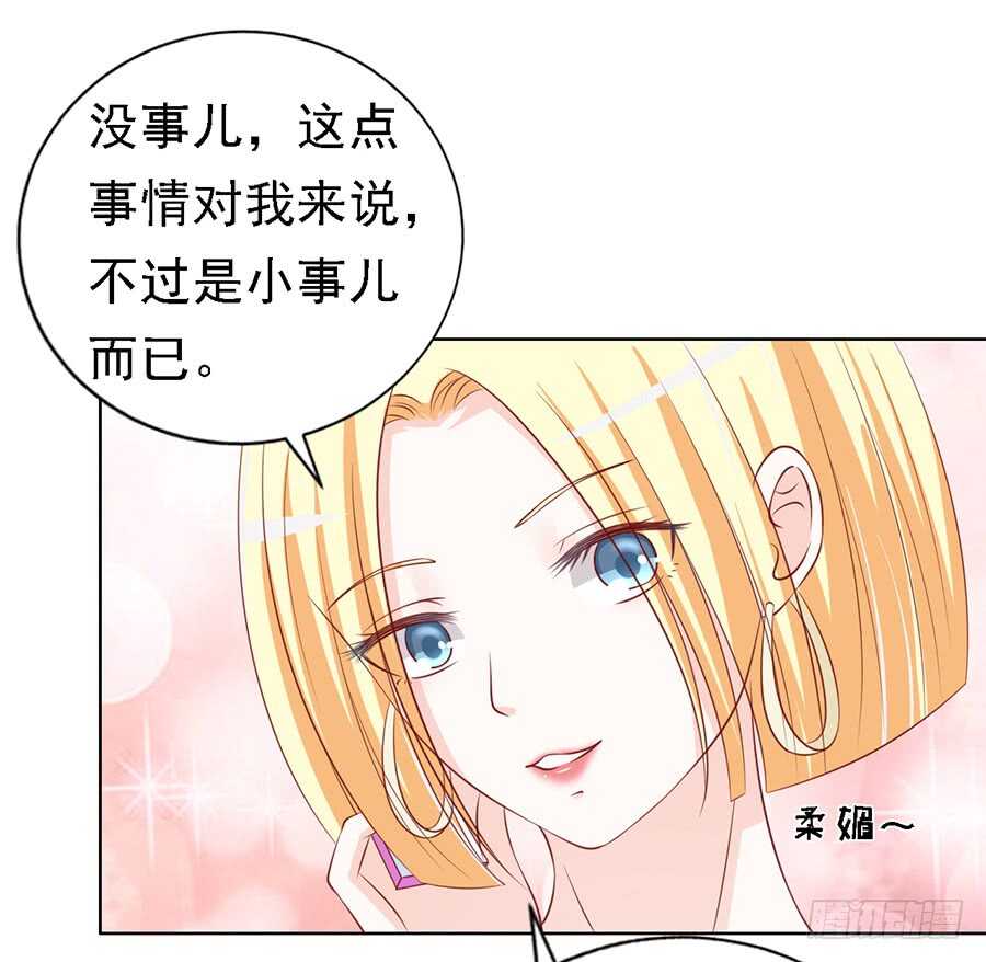 《蜜桃小情人之烈爱知夏》漫画最新章节跟我走免费下拉式在线观看章节第【3】张图片