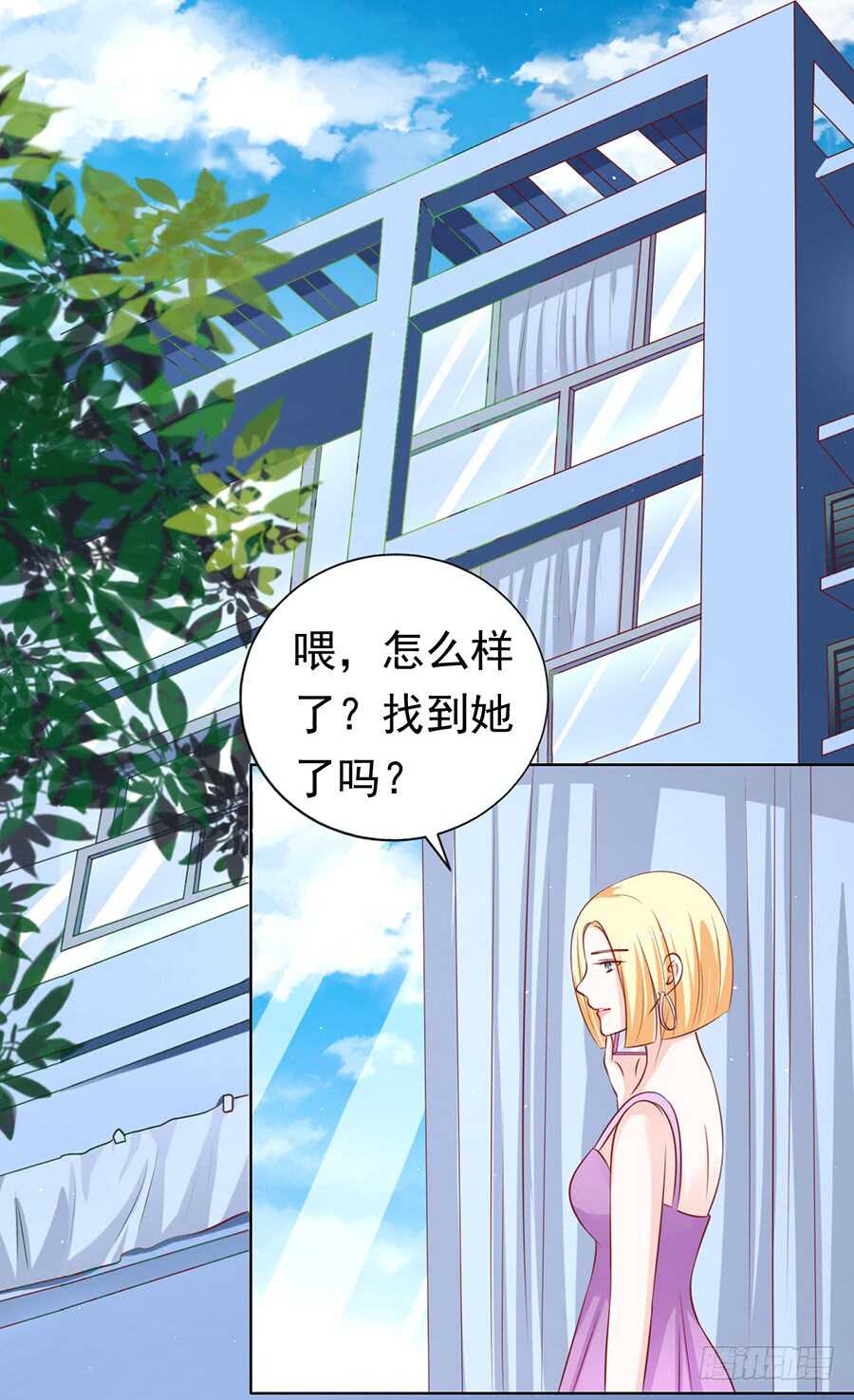 《蜜桃小情人之烈爱知夏》漫画最新章节跟我走免费下拉式在线观看章节第【32】张图片