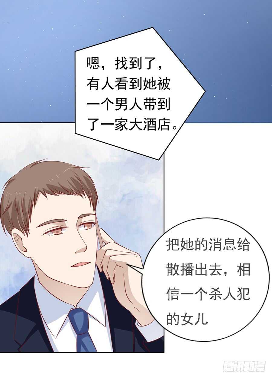 《蜜桃小情人之烈爱知夏》漫画最新章节跟我走免费下拉式在线观看章节第【33】张图片