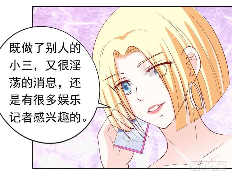 《蜜桃小情人之烈爱知夏》漫画最新章节跟我走免费下拉式在线观看章节第【34】张图片