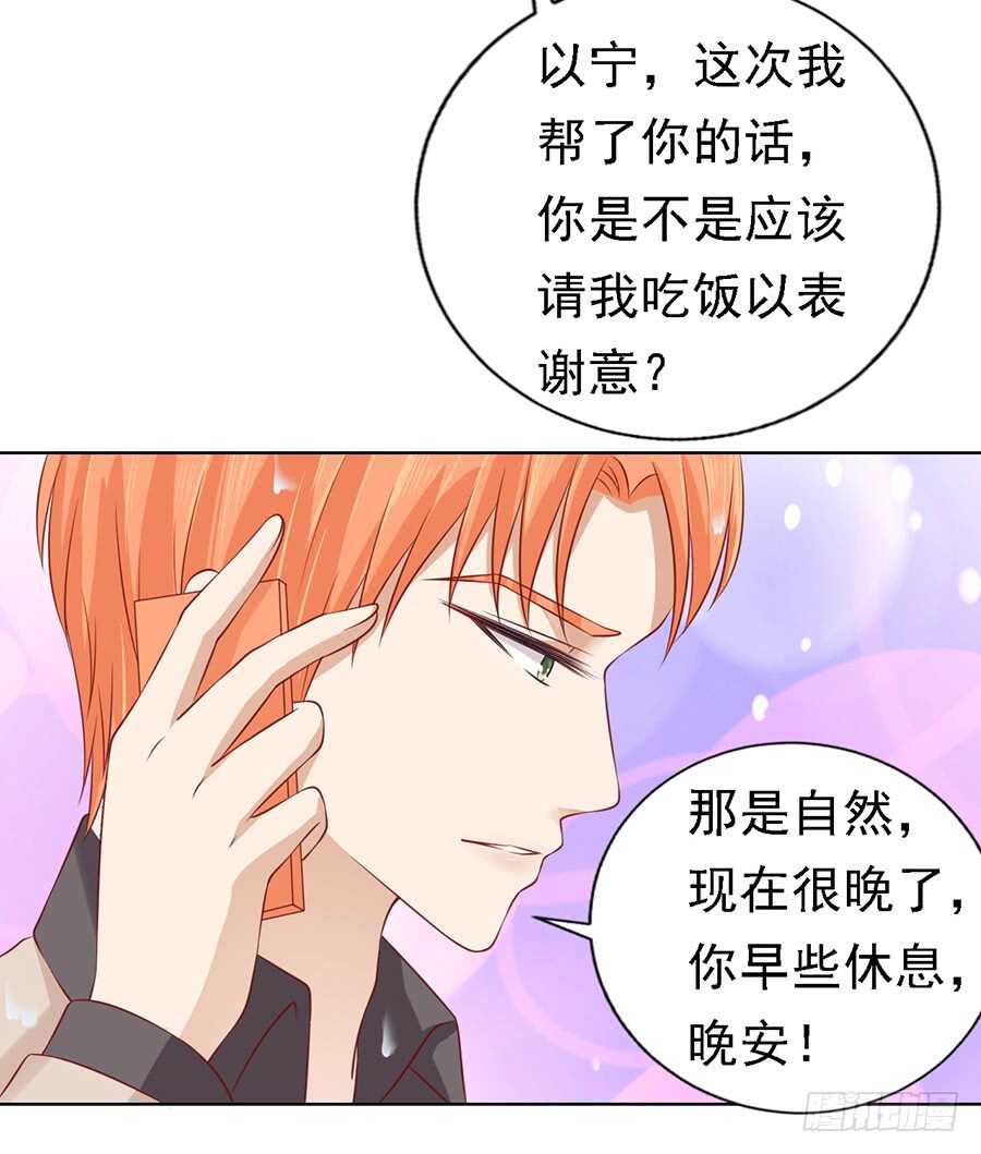 《蜜桃小情人之烈爱知夏》漫画最新章节跟我走免费下拉式在线观看章节第【4】张图片