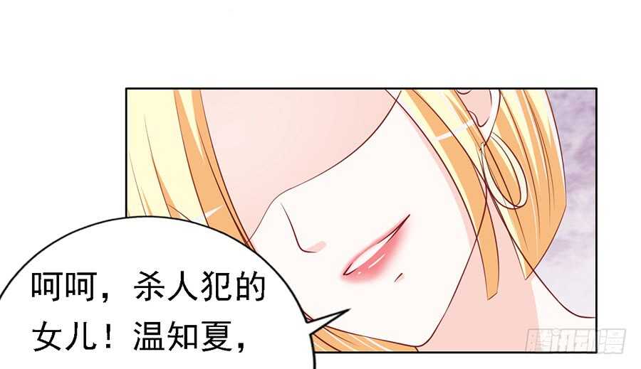 《蜜桃小情人之烈爱知夏》漫画最新章节跟我走免费下拉式在线观看章节第【7】张图片