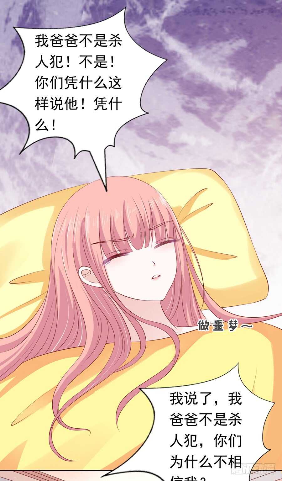 《蜜桃小情人之烈爱知夏》漫画最新章节跟我走免费下拉式在线观看章节第【9】张图片