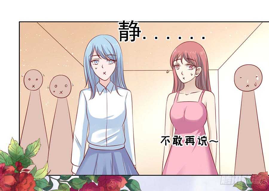 《蜜桃小情人之烈爱知夏》漫画最新章节跟我走（2）免费下拉式在线观看章节第【13】张图片