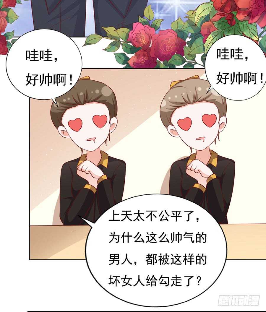 《蜜桃小情人之烈爱知夏》漫画最新章节跟我走（2）免费下拉式在线观看章节第【15】张图片