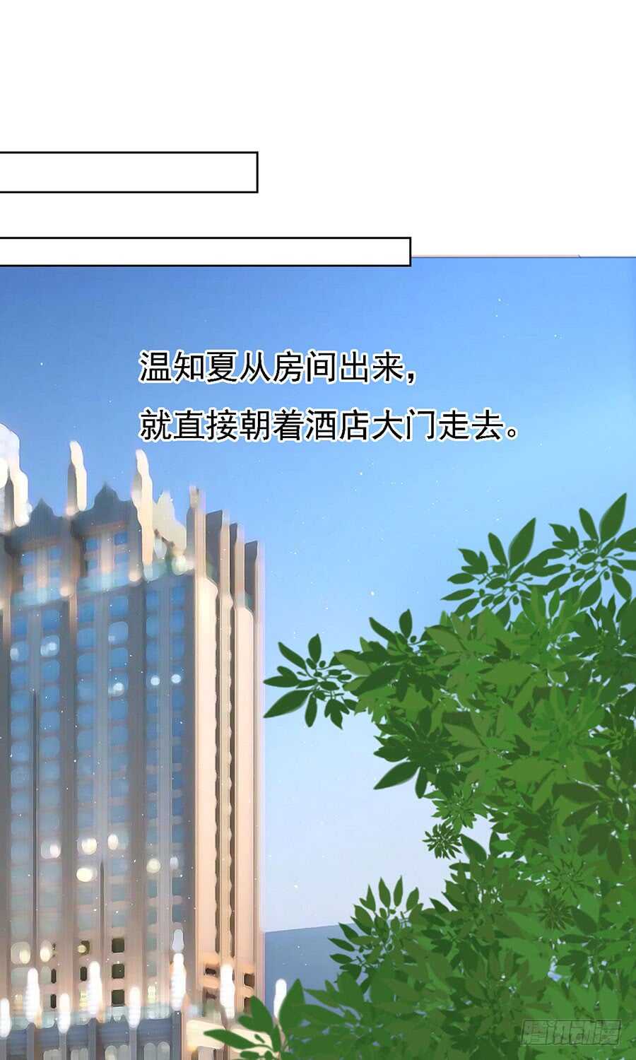 《蜜桃小情人之烈爱知夏》漫画最新章节跟我走（2）免费下拉式在线观看章节第【2】张图片