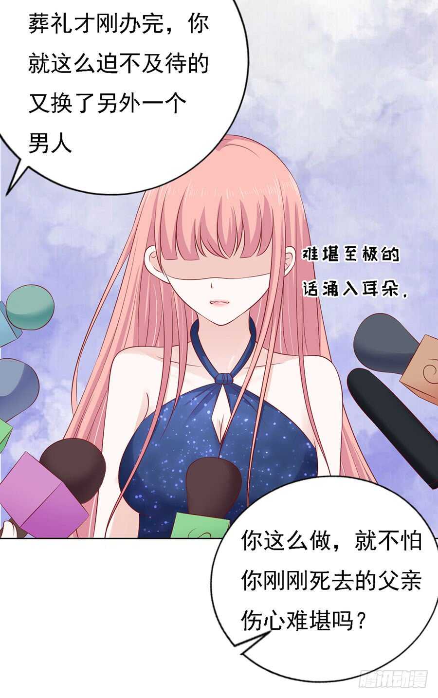 《蜜桃小情人之烈爱知夏》漫画最新章节跟我走（2）免费下拉式在线观看章节第【23】张图片