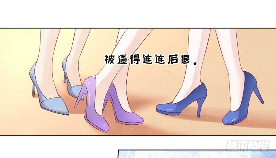 《蜜桃小情人之烈爱知夏》漫画最新章节跟我走（2）免费下拉式在线观看章节第【24】张图片