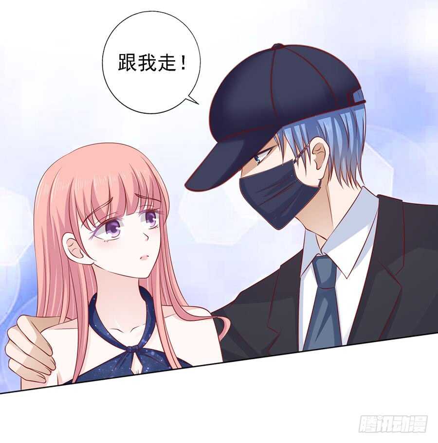 《蜜桃小情人之烈爱知夏》漫画最新章节跟我走（2）免费下拉式在线观看章节第【35】张图片