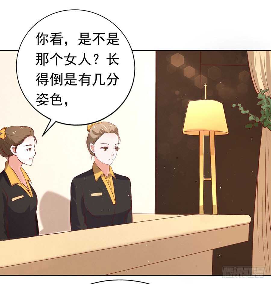 《蜜桃小情人之烈爱知夏》漫画最新章节跟我走（2）免费下拉式在线观看章节第【4】张图片