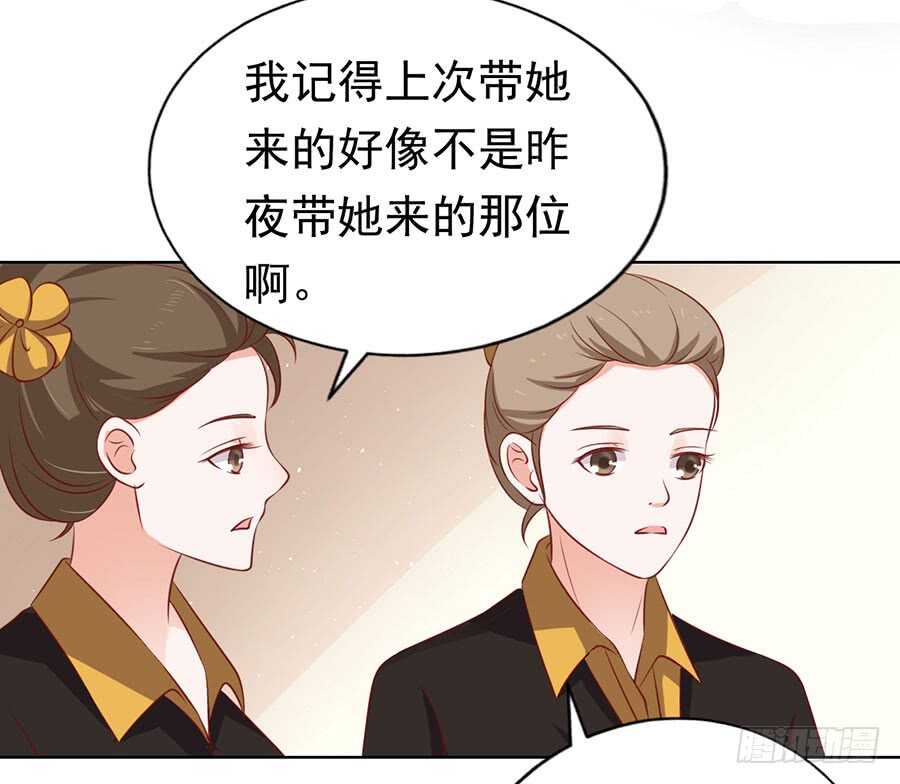 《蜜桃小情人之烈爱知夏》漫画最新章节跟我走（2）免费下拉式在线观看章节第【5】张图片