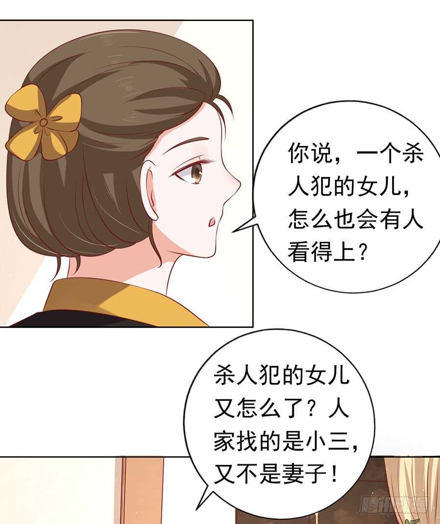 《蜜桃小情人之烈爱知夏》漫画最新章节跟我走（2）免费下拉式在线观看章节第【7】张图片