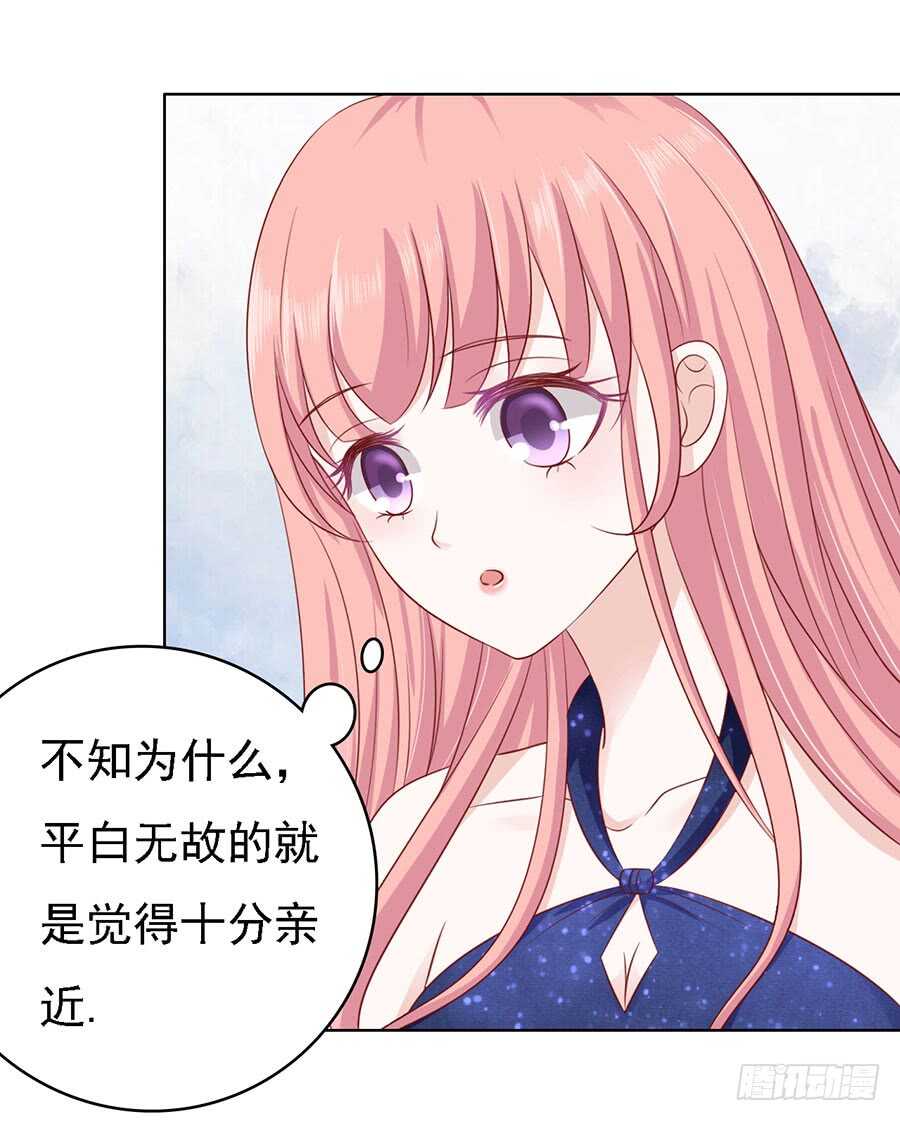 《蜜桃小情人之烈爱知夏》漫画最新章节绯闻满城飞免费下拉式在线观看章节第【13】张图片