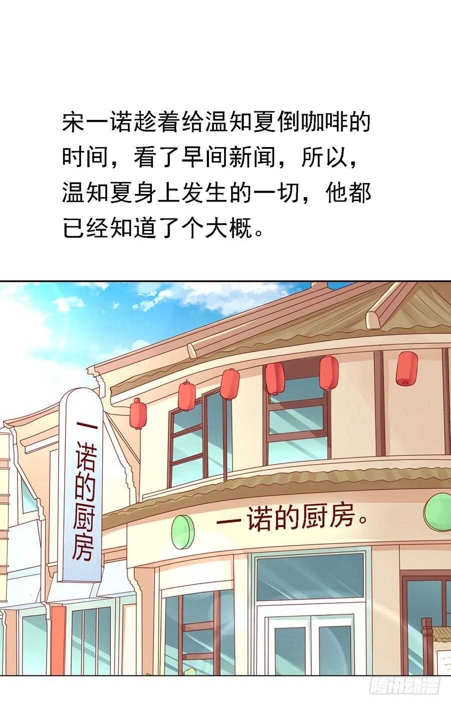 《蜜桃小情人之烈爱知夏》漫画最新章节靳均烈PK宋一诺免费下拉式在线观看章节第【13】张图片