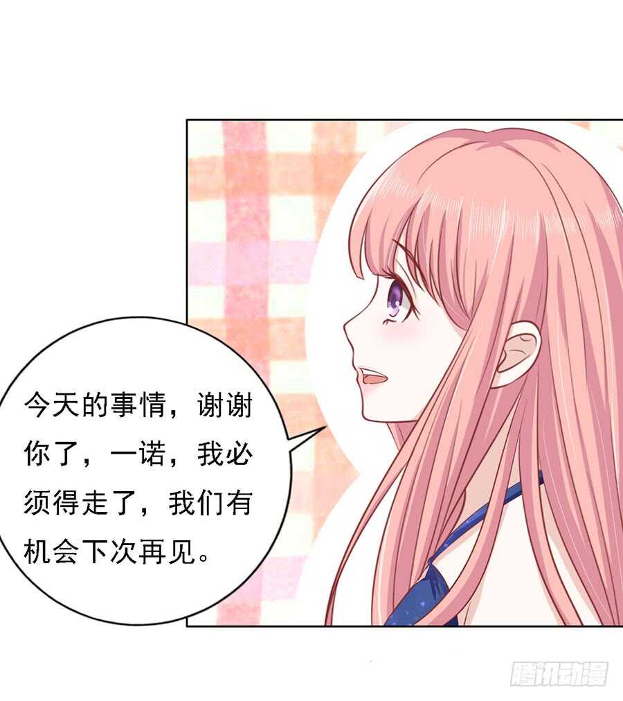 《蜜桃小情人之烈爱知夏》漫画最新章节靳均烈PK宋一诺免费下拉式在线观看章节第【29】张图片