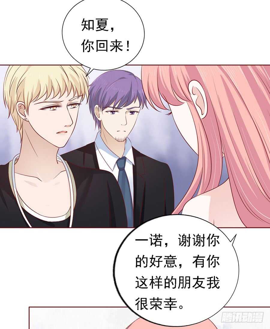 【蜜桃小情人之烈爱知夏】漫画-（靳均烈PK宋一诺（2））章节漫画下拉式图片-30.jpg