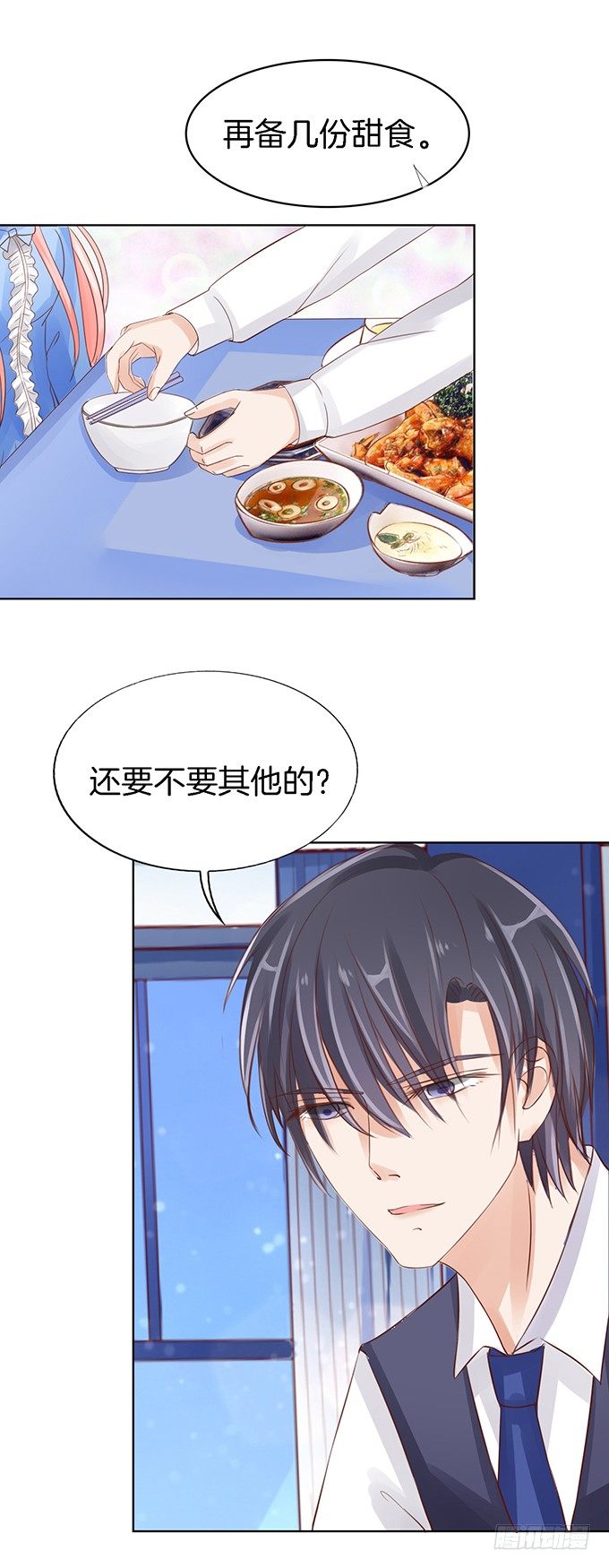 《蜜桃小情人之烈爱知夏》漫画最新章节我帮你（3）免费下拉式在线观看章节第【19】张图片