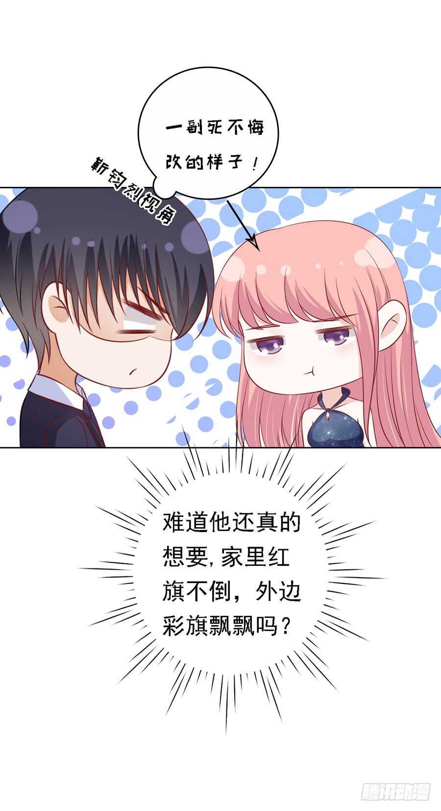 《蜜桃小情人之烈爱知夏》漫画最新章节解不开的误会免费下拉式在线观看章节第【12】张图片