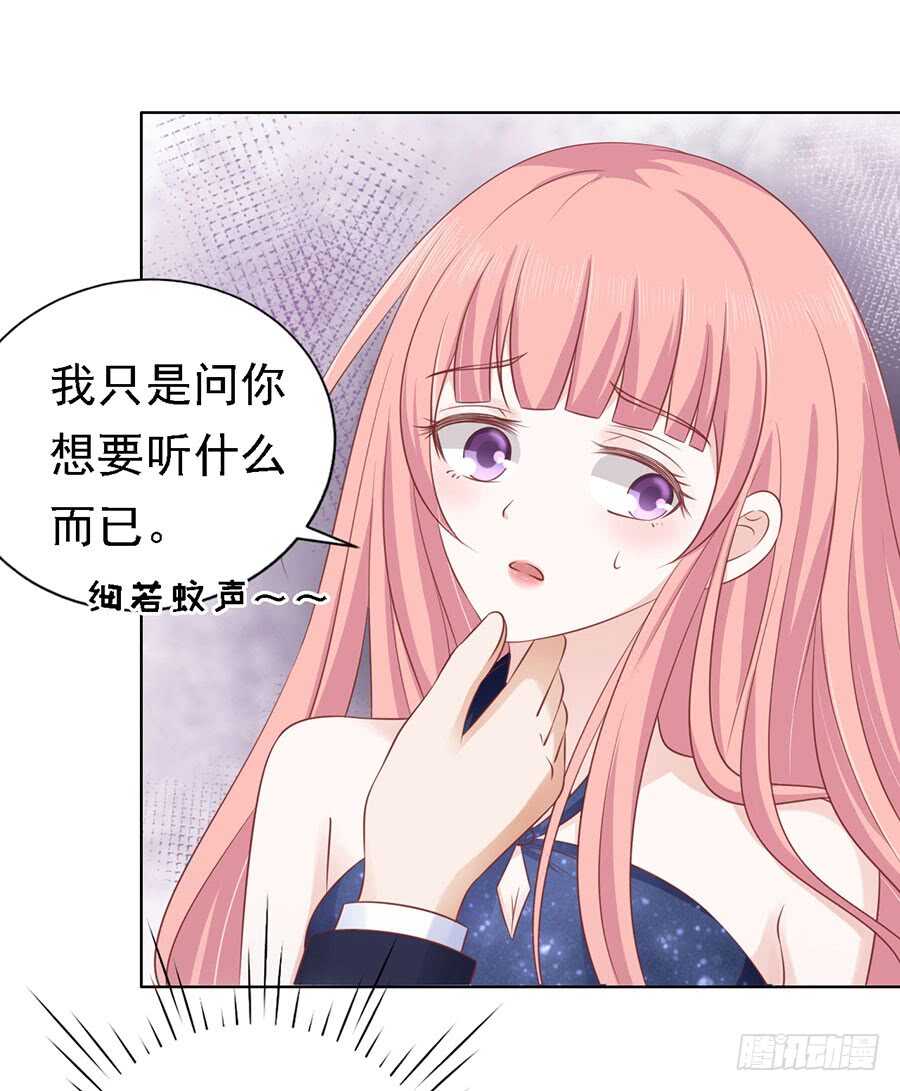 《蜜桃小情人之烈爱知夏》漫画最新章节解不开的误会免费下拉式在线观看章节第【16】张图片