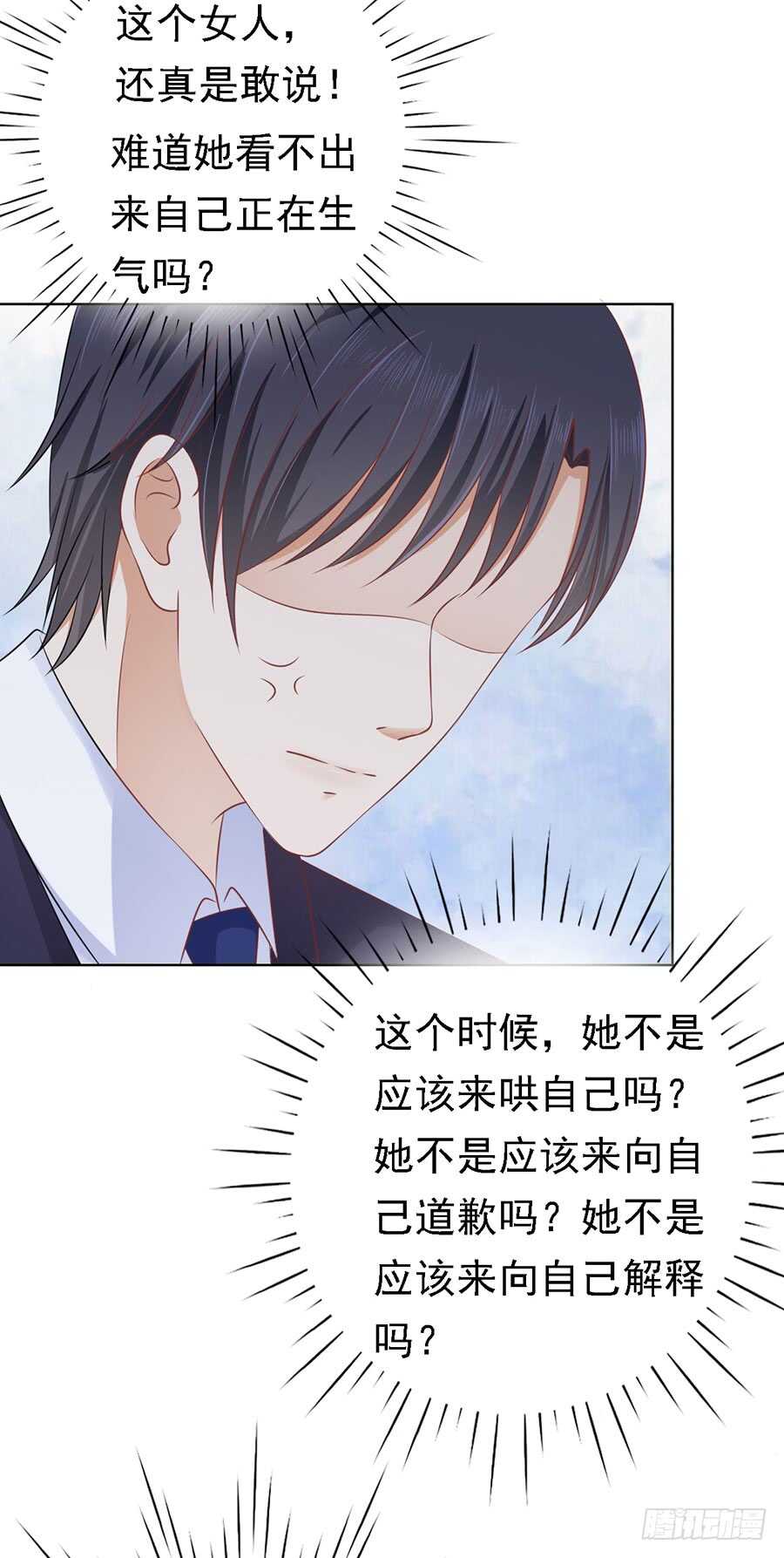 《蜜桃小情人之烈爱知夏》漫画最新章节解不开的误会免费下拉式在线观看章节第【17】张图片