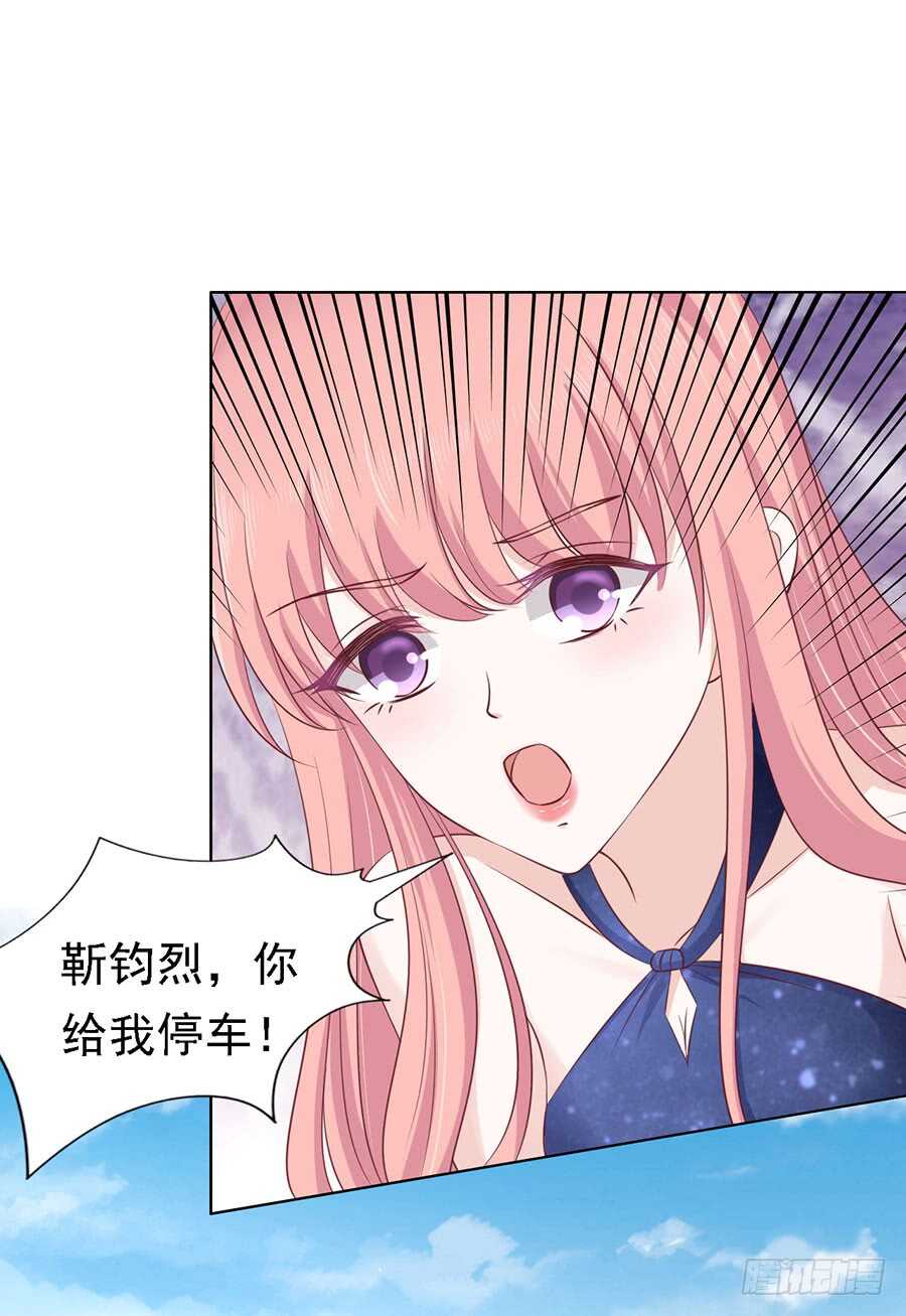 《蜜桃小情人之烈爱知夏》漫画最新章节解不开的误会免费下拉式在线观看章节第【26】张图片