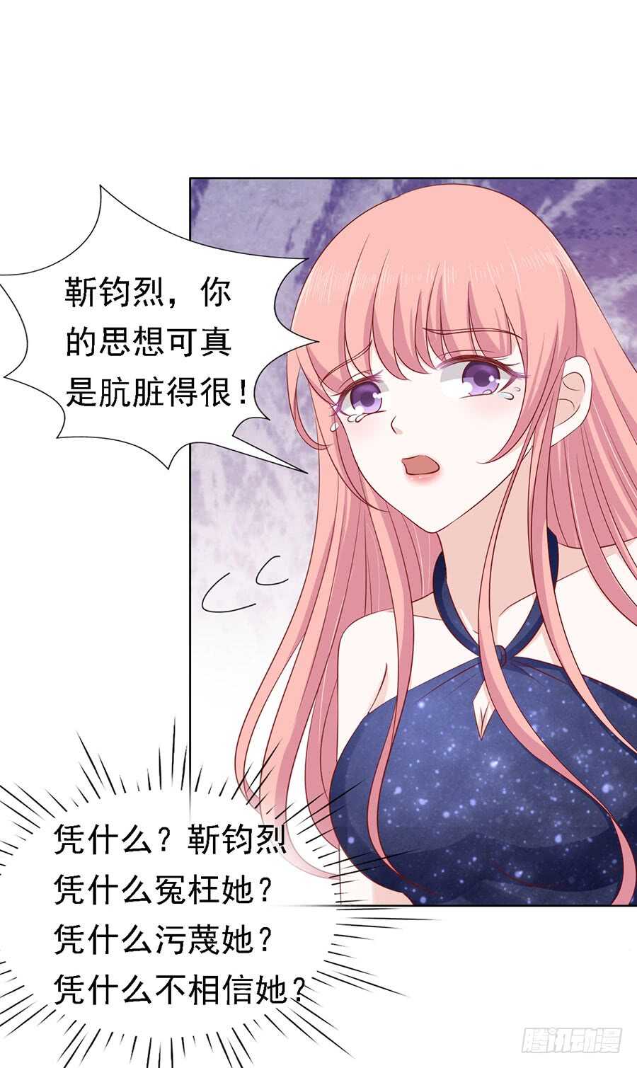 《蜜桃小情人之烈爱知夏》漫画最新章节解不开的误会免费下拉式在线观看章节第【32】张图片