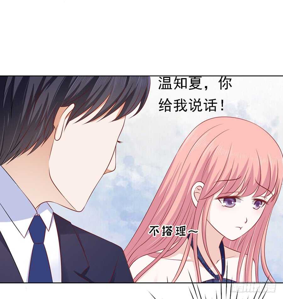 《蜜桃小情人之烈爱知夏》漫画最新章节解不开的误会免费下拉式在线观看章节第【7】张图片