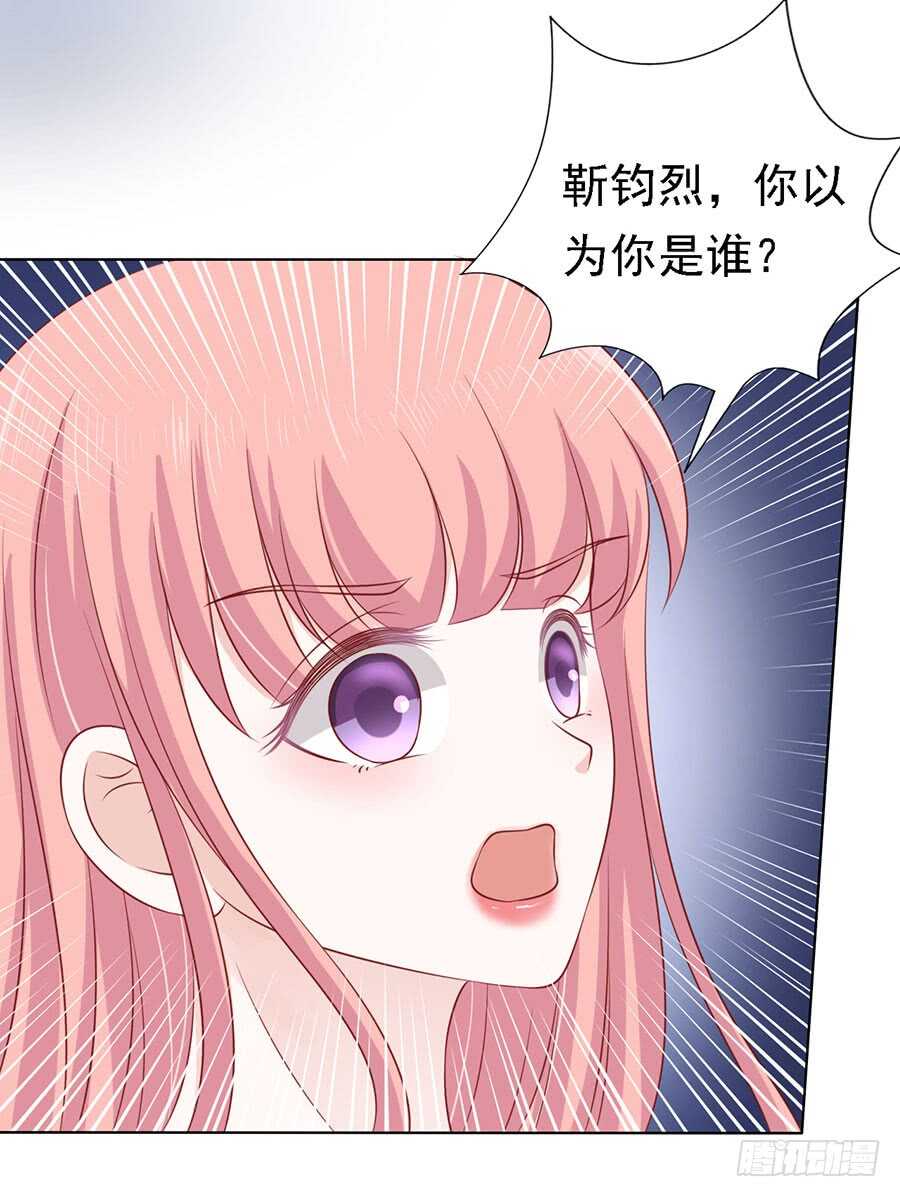 《蜜桃小情人之烈爱知夏》漫画最新章节扛回家免费下拉式在线观看章节第【13】张图片