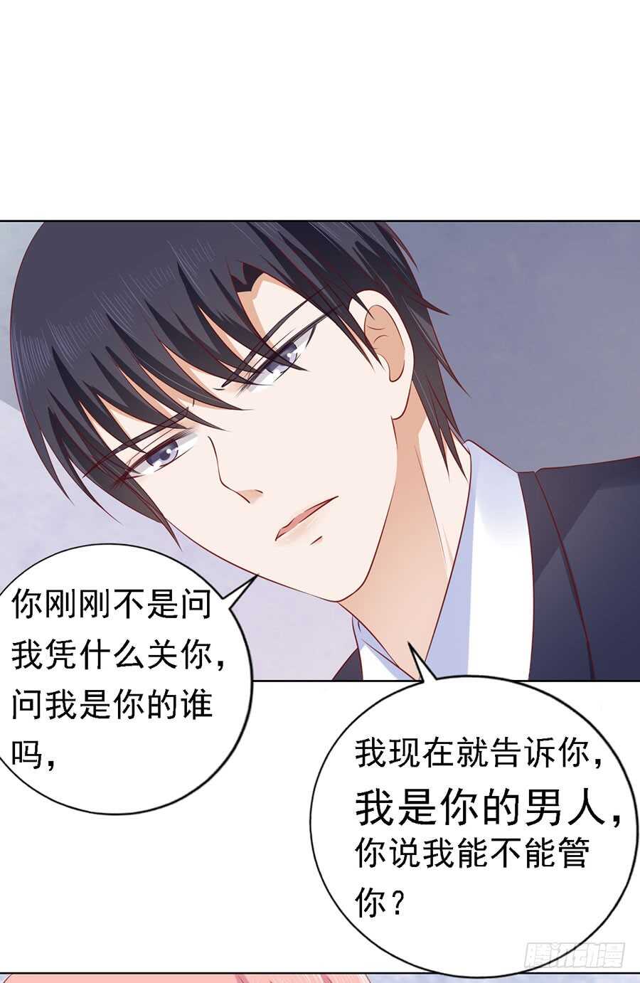 《蜜桃小情人之烈爱知夏》漫画最新章节扛回家免费下拉式在线观看章节第【22】张图片