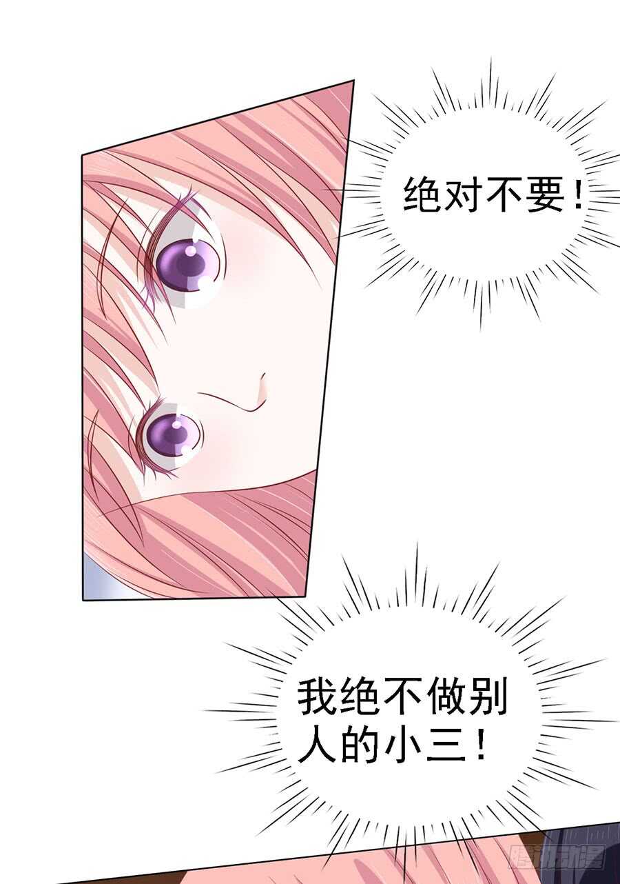 《蜜桃小情人之烈爱知夏》漫画最新章节扛回家免费下拉式在线观看章节第【28】张图片