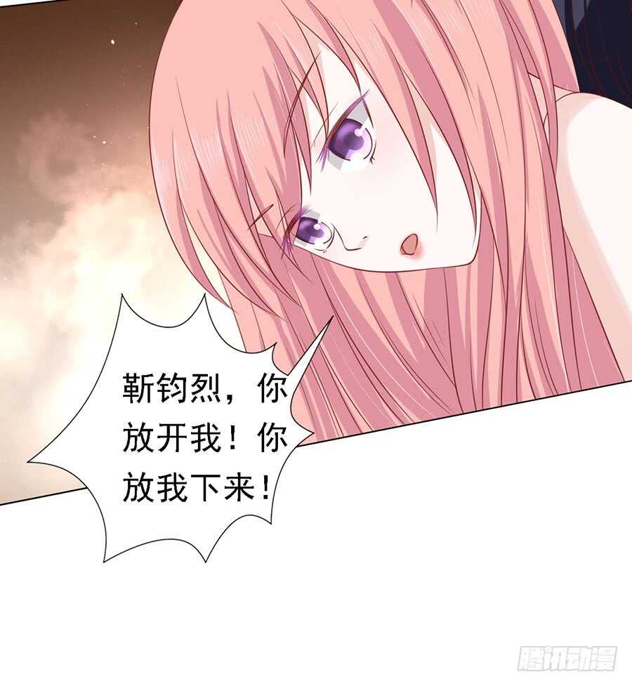 《蜜桃小情人之烈爱知夏》漫画最新章节扛回家免费下拉式在线观看章节第【29】张图片