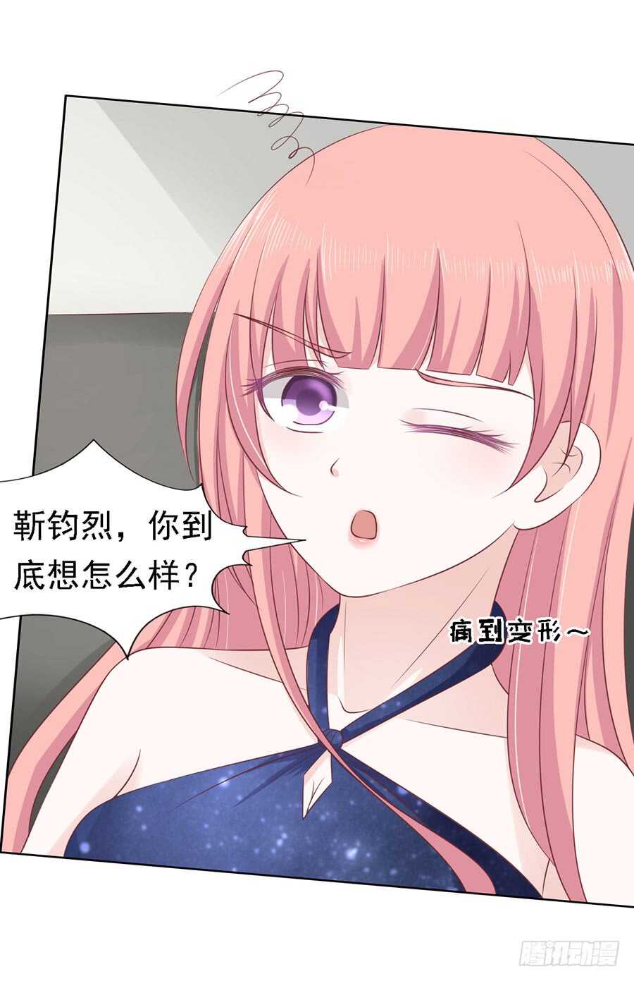 《蜜桃小情人之烈爱知夏》漫画最新章节扛回家免费下拉式在线观看章节第【34】张图片