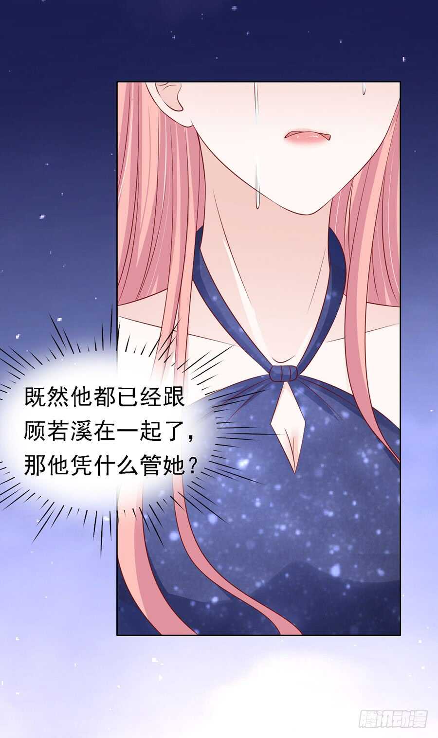 《蜜桃小情人之烈爱知夏》漫画最新章节扛回家免费下拉式在线观看章节第【4】张图片