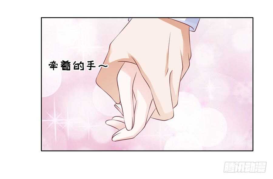 《蜜桃小情人之烈爱知夏》漫画最新章节牵着的手免费下拉式在线观看章节第【15】张图片