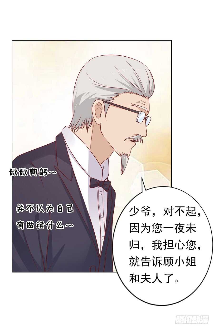 《蜜桃小情人之烈爱知夏》漫画最新章节牵着的手免费下拉式在线观看章节第【22】张图片