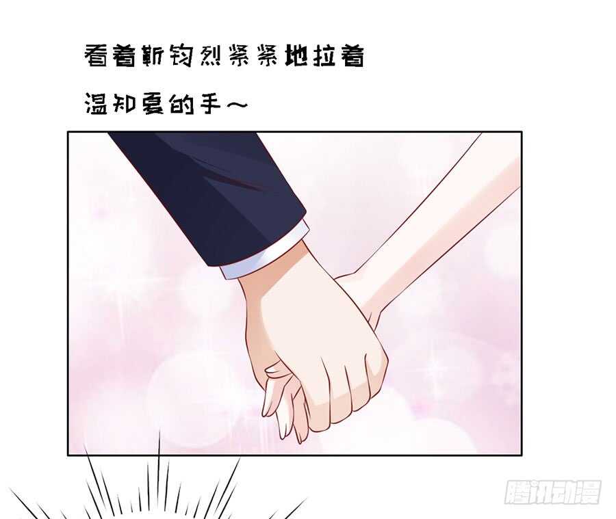 《蜜桃小情人之烈爱知夏》漫画最新章节牵着的手免费下拉式在线观看章节第【31】张图片