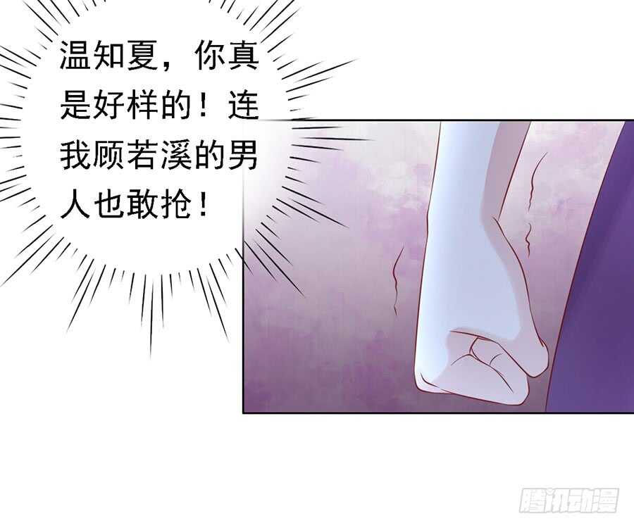 《蜜桃小情人之烈爱知夏》漫画最新章节牵着的手免费下拉式在线观看章节第【32】张图片