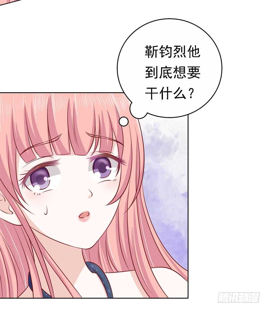 《蜜桃小情人之烈爱知夏》漫画最新章节你是自己脱还是我替你脱免费下拉式在线观看章节第【11】张图片