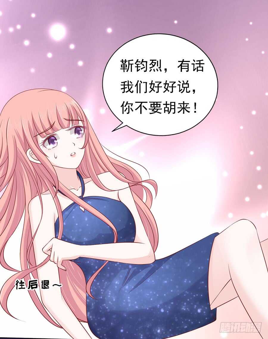 《蜜桃小情人之烈爱知夏》漫画最新章节你是自己脱还是我替你脱免费下拉式在线观看章节第【17】张图片