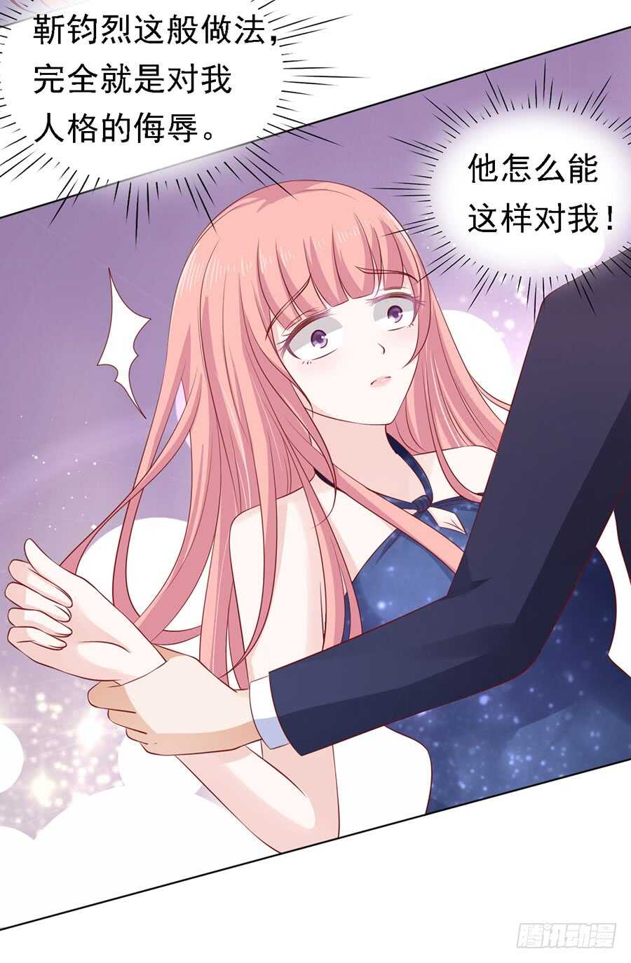 《蜜桃小情人之烈爱知夏》漫画最新章节你是自己脱还是我替你脱免费下拉式在线观看章节第【19】张图片