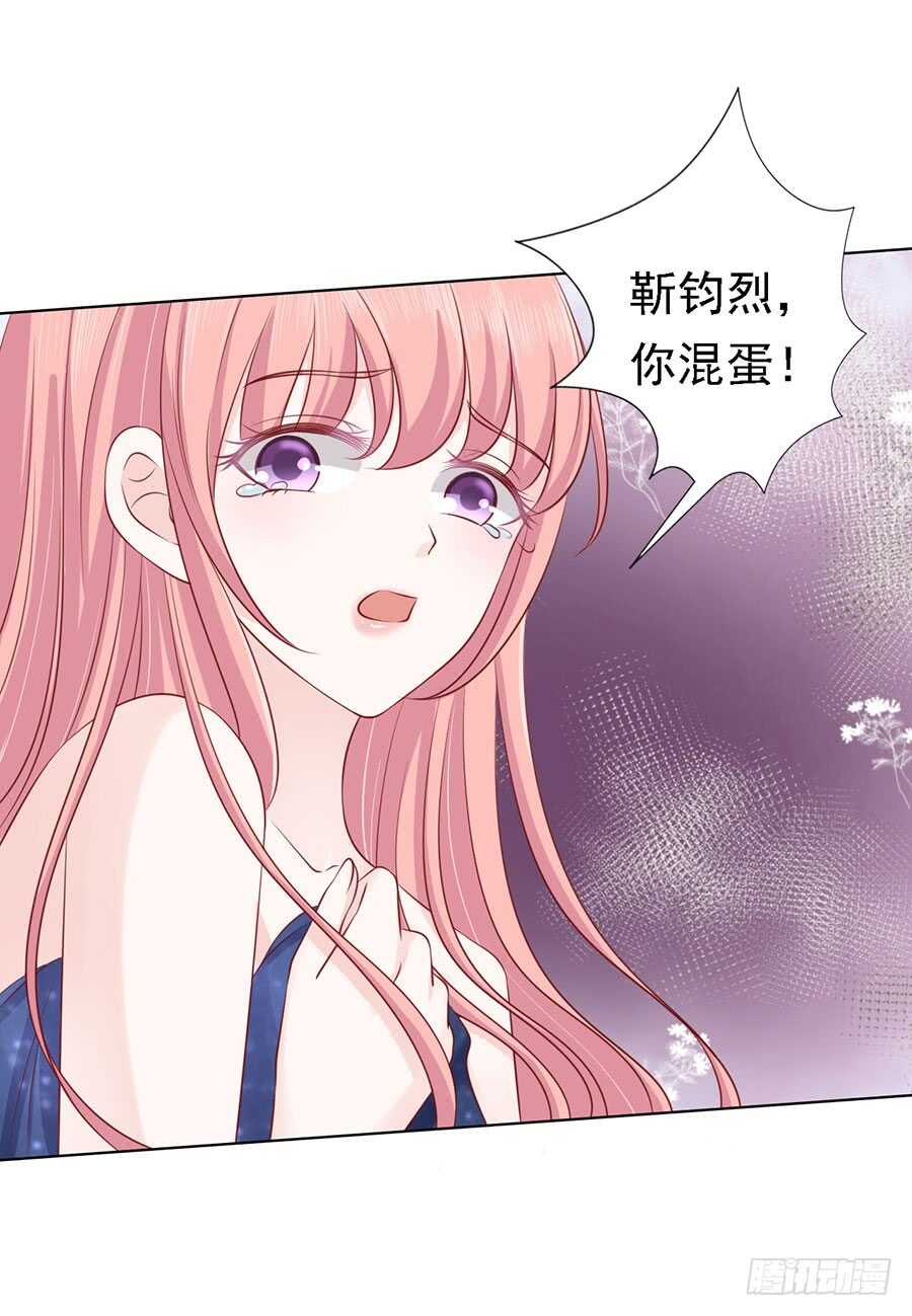 《蜜桃小情人之烈爱知夏》漫画最新章节你是自己脱还是我替你脱免费下拉式在线观看章节第【27】张图片