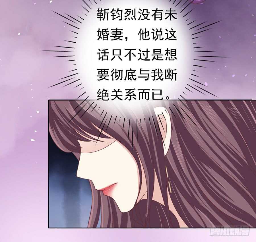 【蜜桃小情人之烈爱知夏】漫画-（你真的想清楚了吗）章节漫画下拉式图片-15.jpg