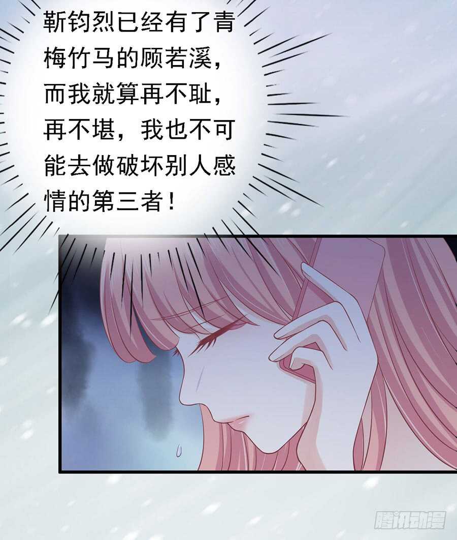 《蜜桃小情人之烈爱知夏》漫画最新章节互相伤害免费下拉式在线观看章节第【10】张图片