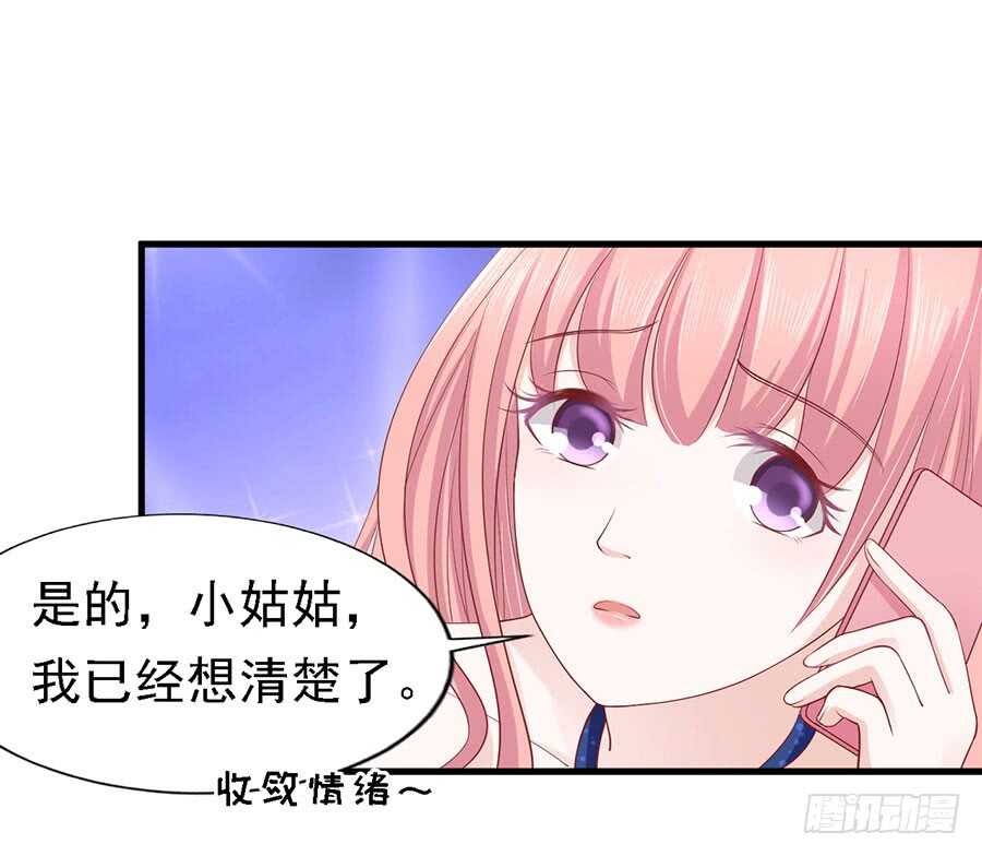 《蜜桃小情人之烈爱知夏》漫画最新章节互相伤害免费下拉式在线观看章节第【11】张图片