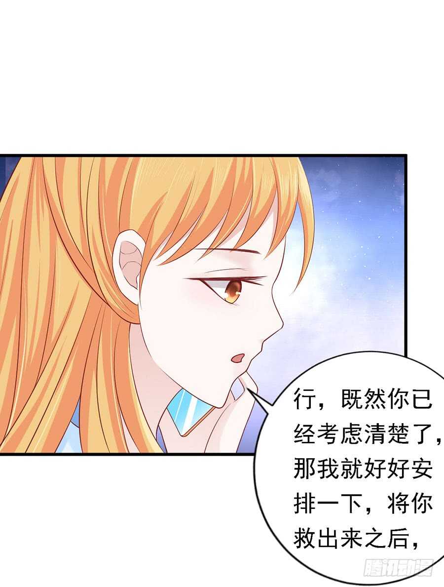 《蜜桃小情人之烈爱知夏》漫画最新章节互相伤害免费下拉式在线观看章节第【12】张图片