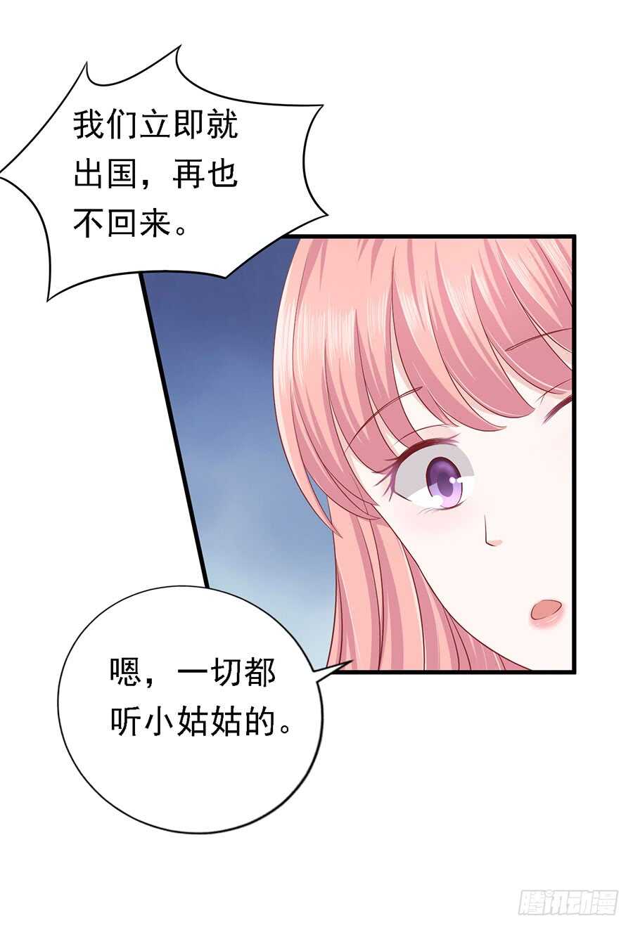 《蜜桃小情人之烈爱知夏》漫画最新章节互相伤害免费下拉式在线观看章节第【14】张图片