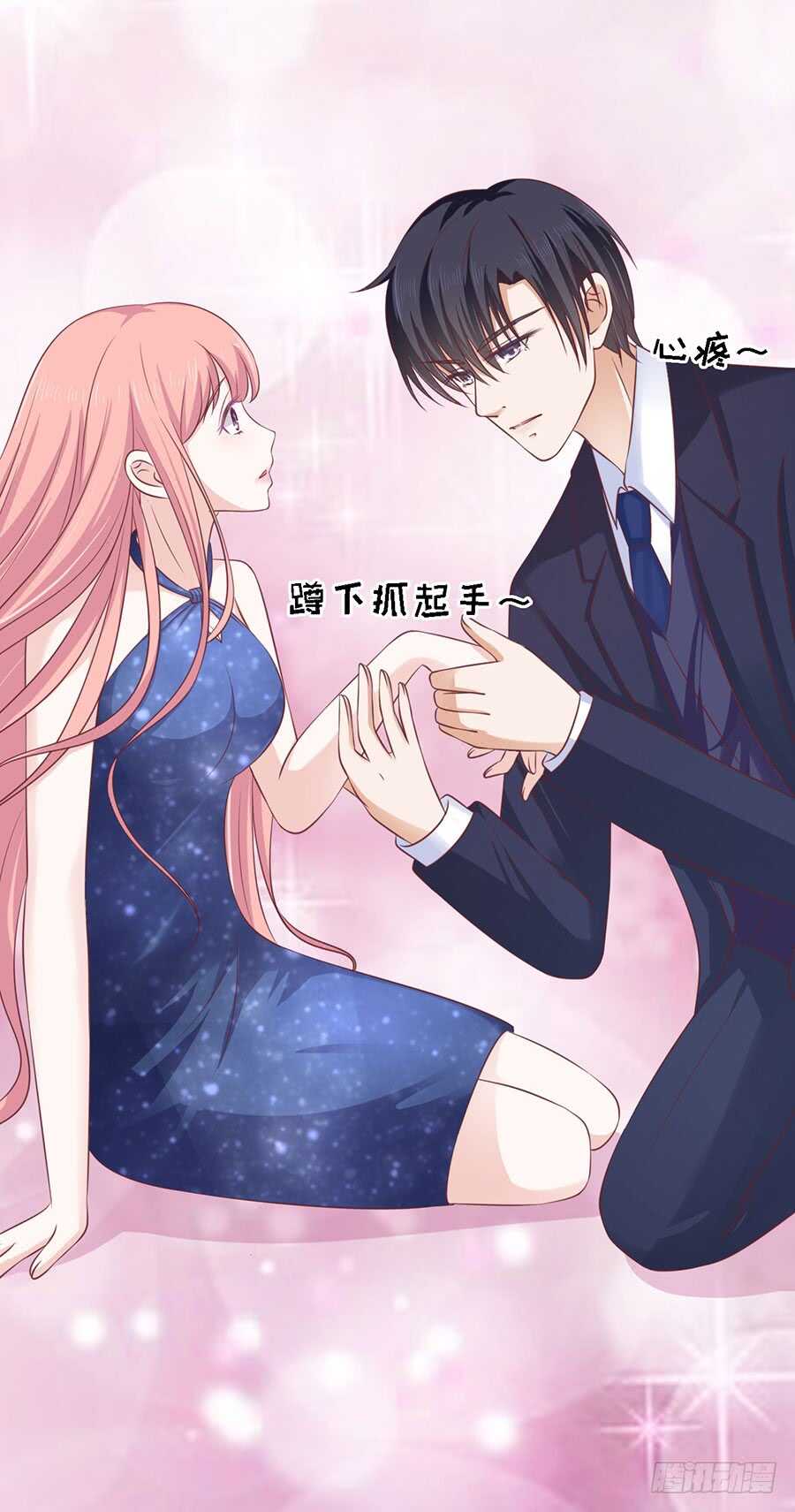 《蜜桃小情人之烈爱知夏》漫画最新章节互相伤害免费下拉式在线观看章节第【28】张图片