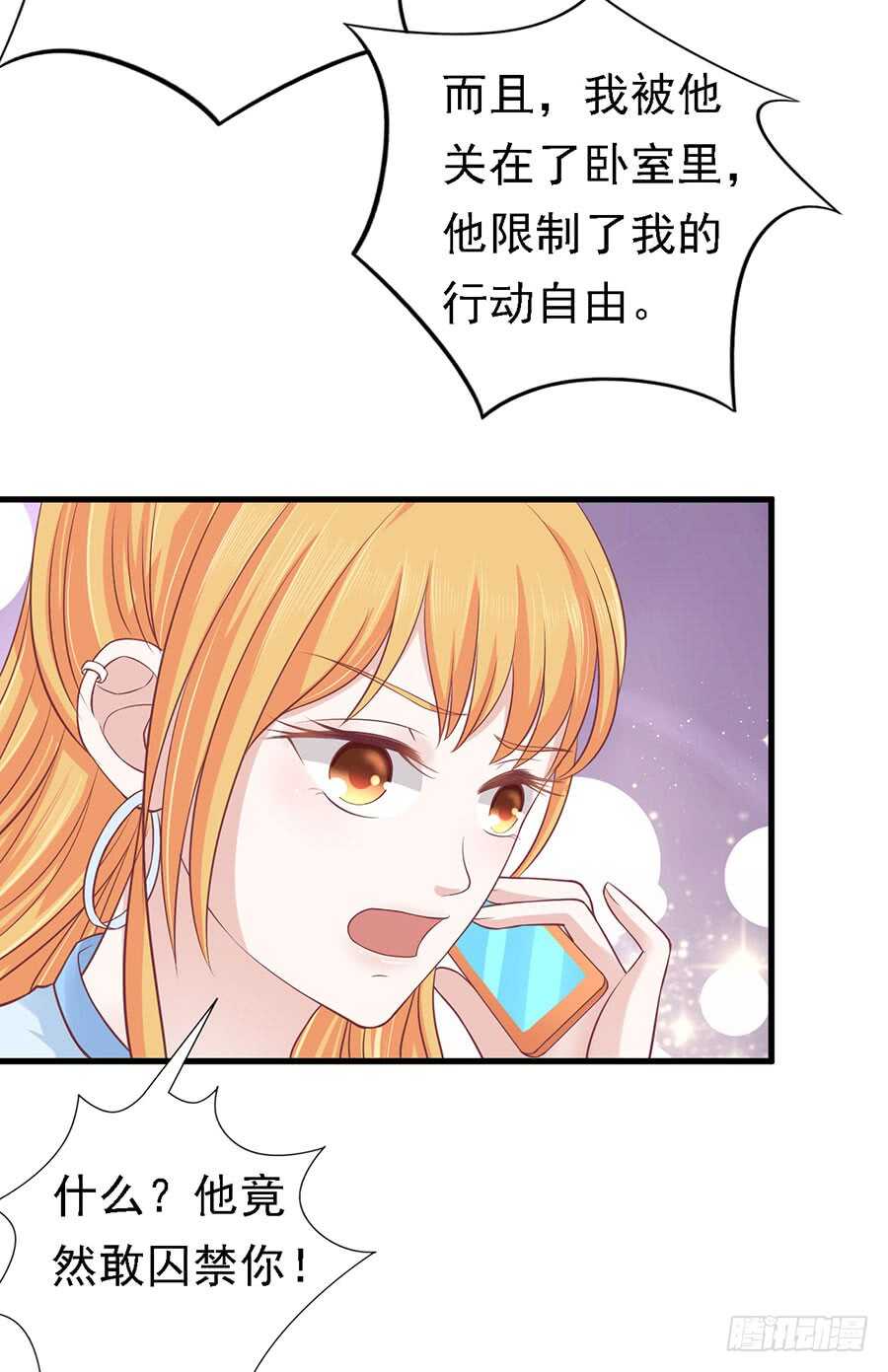 《蜜桃小情人之烈爱知夏》漫画最新章节互相伤害免费下拉式在线观看章节第【3】张图片