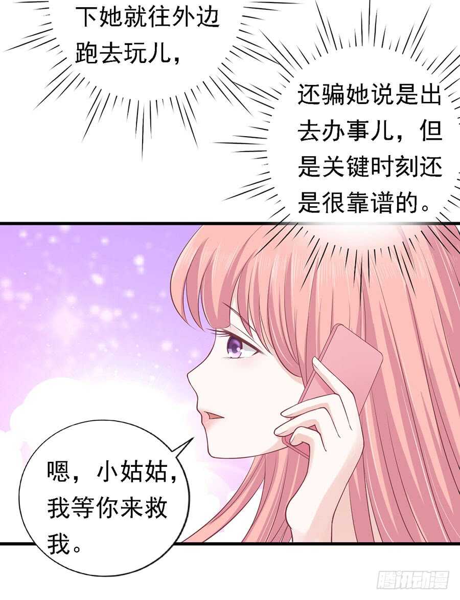 《蜜桃小情人之烈爱知夏》漫画最新章节互相伤害免费下拉式在线观看章节第【5】张图片